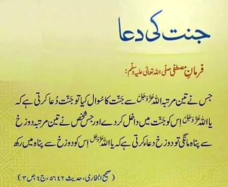 DUA ke taqaat ALLAH g na aata farmaye ha use tu kro.