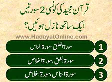 Bohat asaan ha sra jaldi sa jawab dena ☺😊