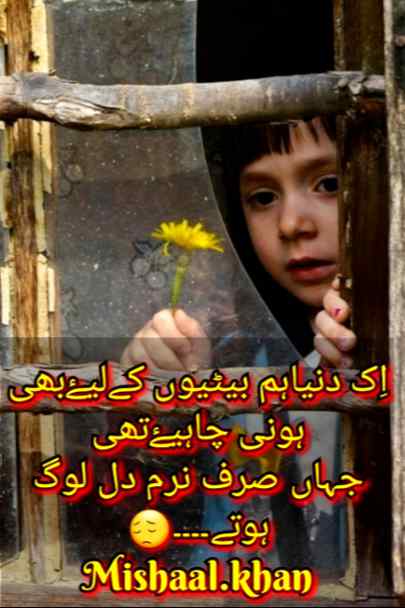 We need care and affectation
