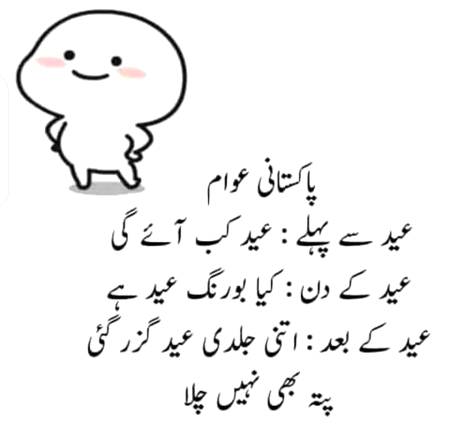 Pakistani awaam