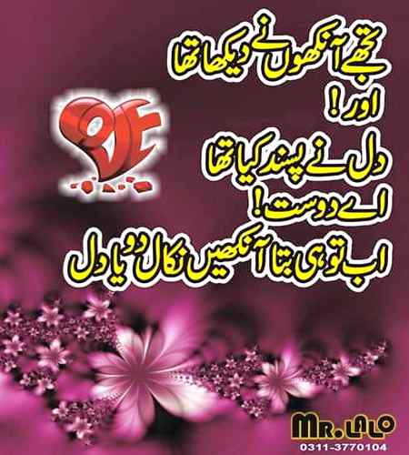 Aankh or Dil