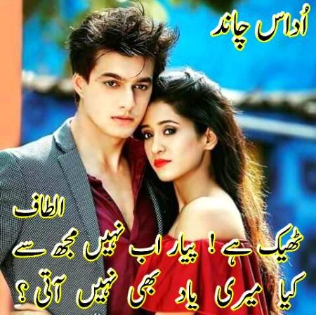 Hum Yaad To Athe honge😥