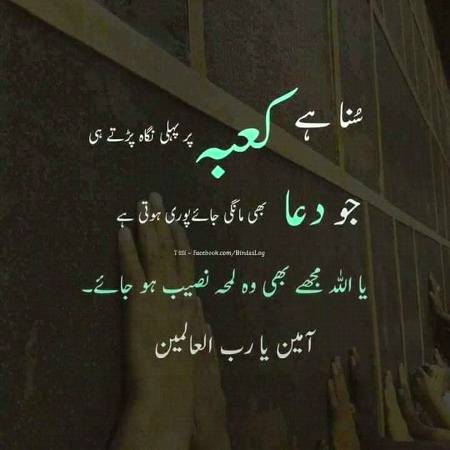 Ameen sumameen😍😍