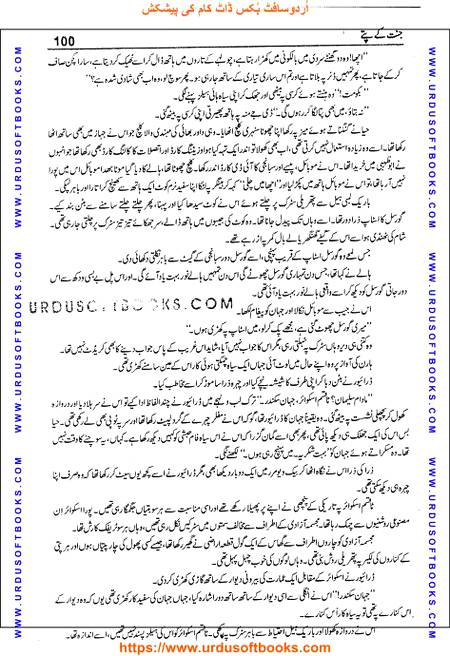 Title = Jannat kay patay.
Writer = Nimra Ahmed.
Total Pages = 100.