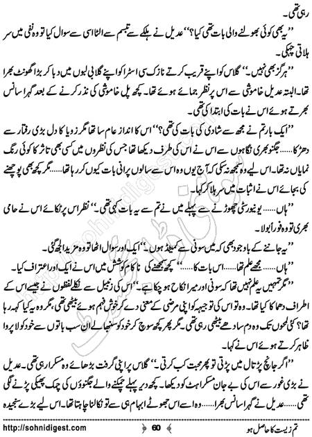 Title = "Tum zeest ka hasil ho"
Page = 60