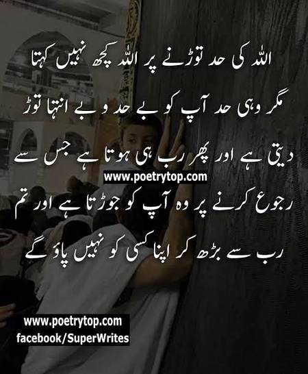 اور تم اللہ سے بڑھ کر کسی کو اپنا نہیں پاؤ گے