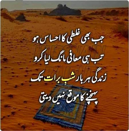 Bshak Ya AllAh maaf frma