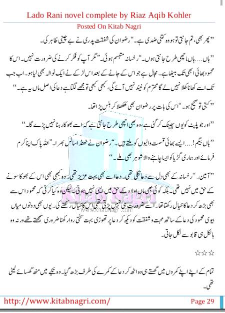 Ladooo rani
