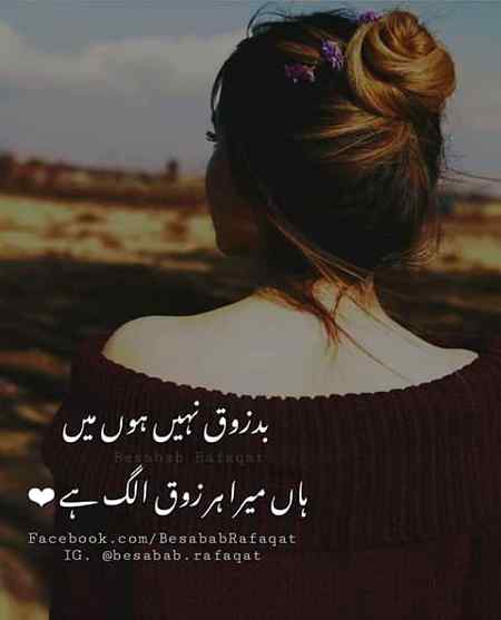 بس ہمارے شوق الگ ہیں۔☀🌚