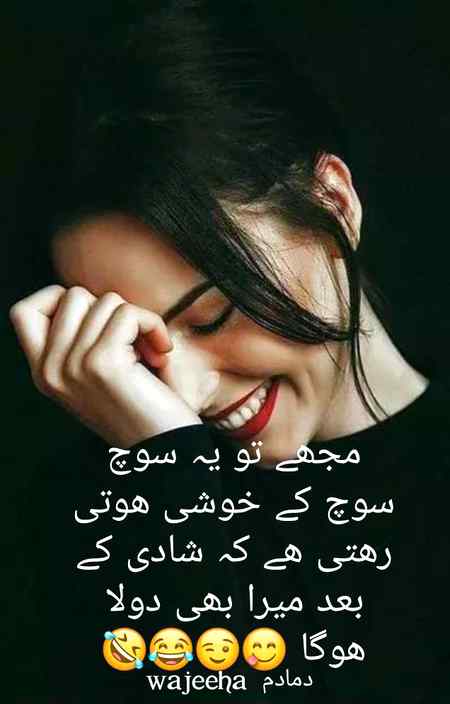 Hy lakin shadi kab ho gi 😣😣😥