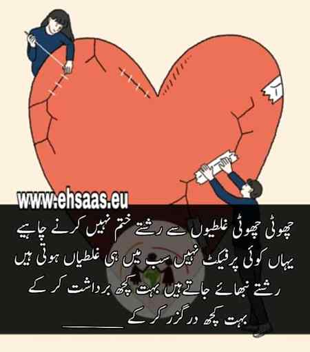 Choti choti ghaltio..