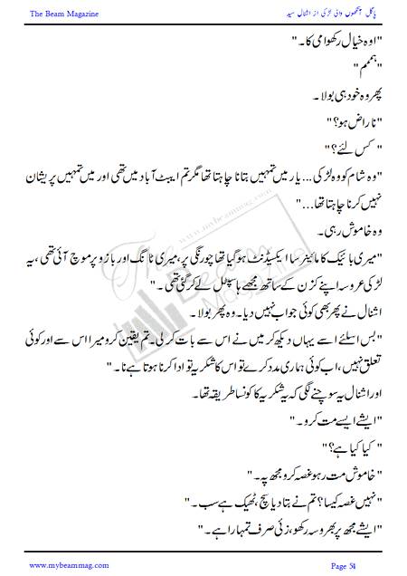 Title = "Pagal Ankho Wali Larki"
Page = 54