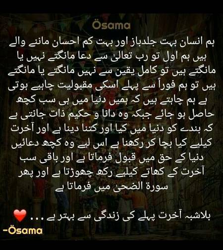 Beyshk WO Dana or hikmt wala h