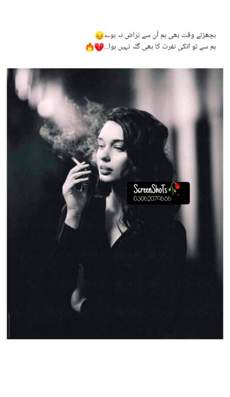 نفرت کابھی گلہ نہیں ہوا😒
