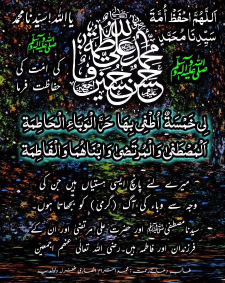 🌹🌹🌹صلی اللہ علی حبیبہ محمد نور من نوراللہ وعلی آلہ واہل بیتہ وعترتہ وازواجہ وصحبہ وجدہ وذریتہ و کل امتہ وبارک وسلم کثیراً کثیرا و دائماً ابدا 🌹🌹🌹