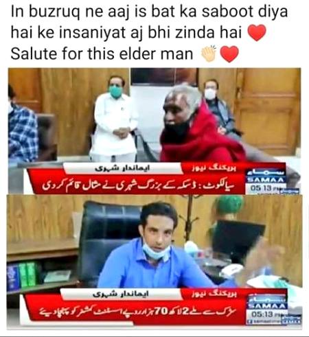 ایماندار شہر