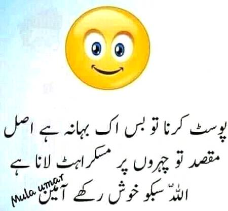 Ameen khush raho sab