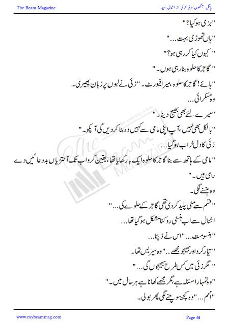 Title = "Pagal Ankho Wali Larki"
Page = 44