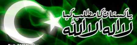ہم تو💚 مٹ جائیں گے💚 اے ارضِ 🇵🇰وطن لیکن!!
  تم کو 💚زندہ رہنا ہے قیامت💚 کی سحر 💚ہونے تک...🇵🇰پاکستان🇵🇰زندہ🇵🇰باد 💚پاک🇵🇰فوج🇵🇰امن🇵🇰کا🇵🇰نشان🇵🇰