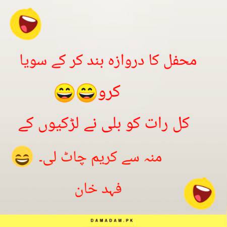 ذرا تو خیال رکھوں ۔

😀😀