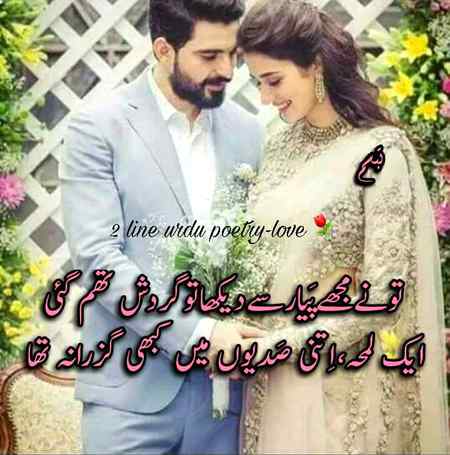 Kashh wo lamhy kabi khtm na ho ❣️ Jin lamho ma tum sath rehty ho 💞🥰