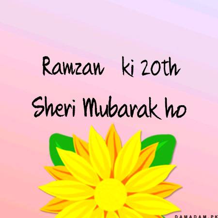 Ramzan ki 20th sehri Mubarak ho