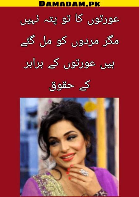 عورتوں کا تو پتہ نہیں