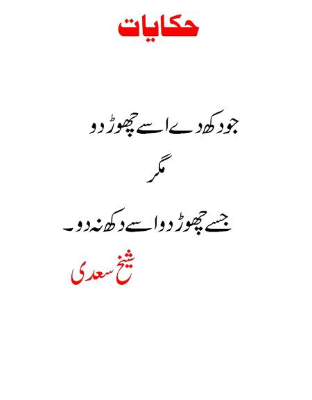 Sahi kaha naa