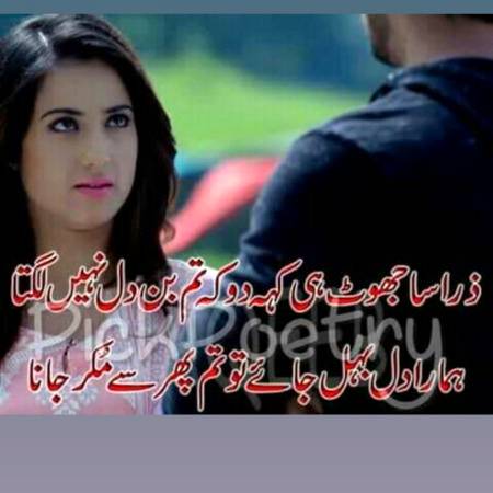 Hmm mukr jana😪