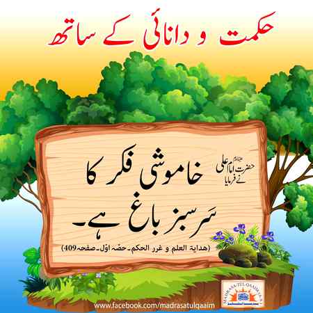 Aslam O Alaikum
