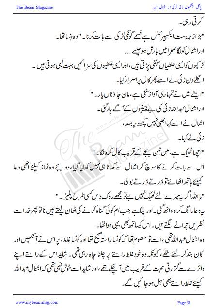 Title = "Pagal Ankho Wali Larki"
Page = 31