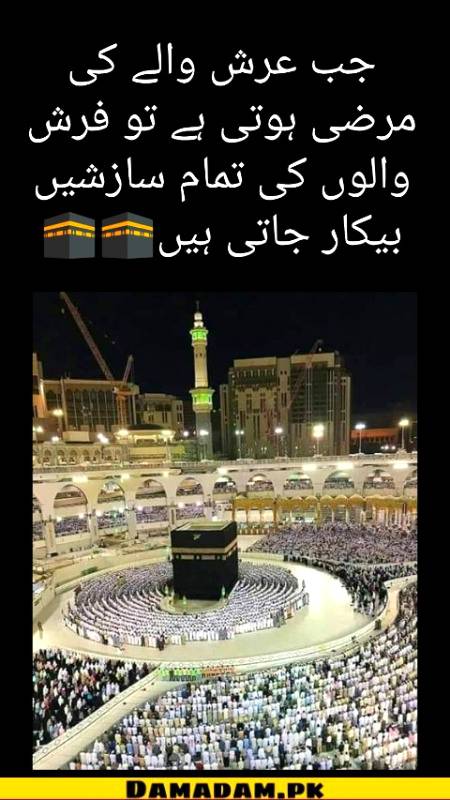 👍 Beshak 🕋🕋