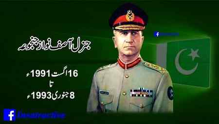 Did you known?
10th Army Chief of Pakistan
