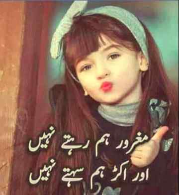 Maghror hum rehte nhi