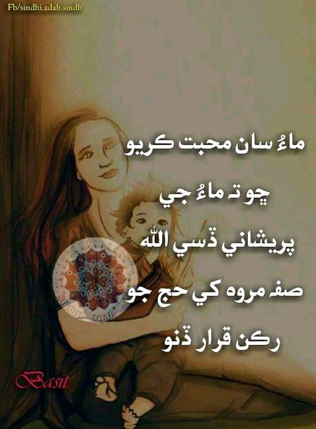 ...LOVE WITH YOUR MOM...