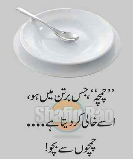 غیر سیاسی ۔۔