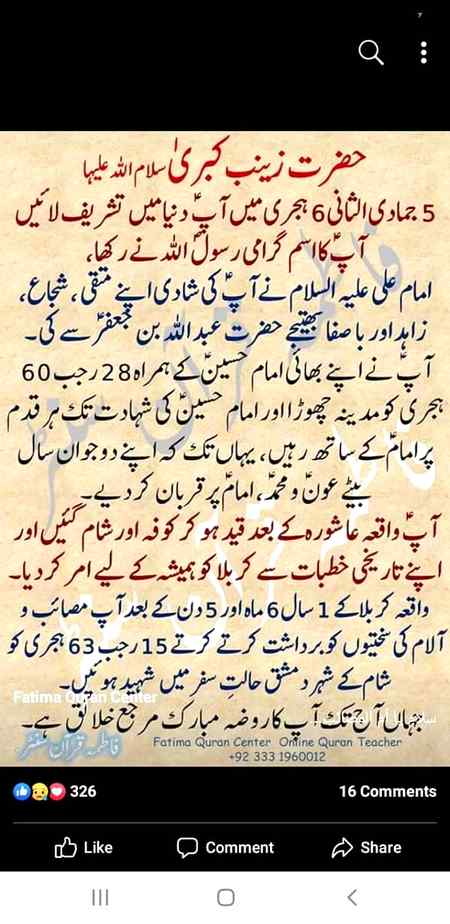 علي حق ... يا علي مدد