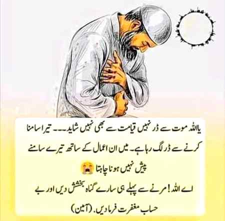 Ameen sum ameen