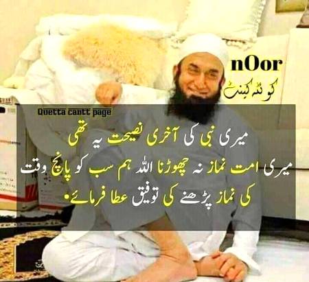 ...AMEEN...