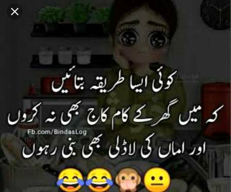 ہے کوئی ایسا طریقہ۔۔۔؟؟
😜😜