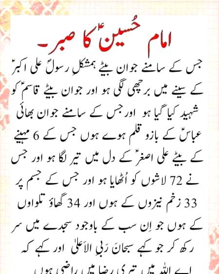 Wah Husain a.s