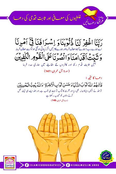 ۔۔۔۔۔۔دعاۓ