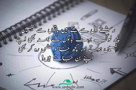 Rishty dil sy bnty hai 🔥🔥