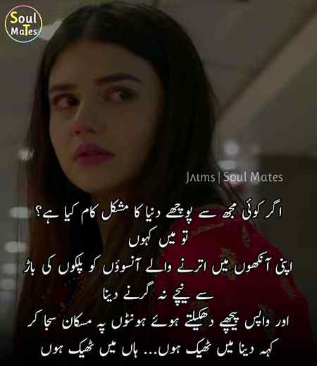 Agr koi mujh Sy pochy tu
