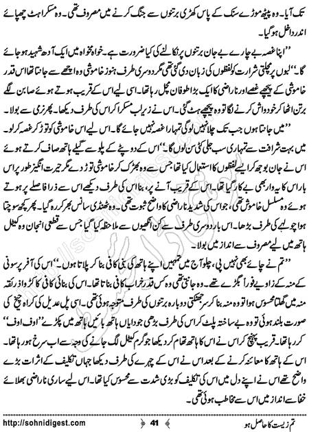 Title = "Tum zeest ka hasil ho"
Page = 41