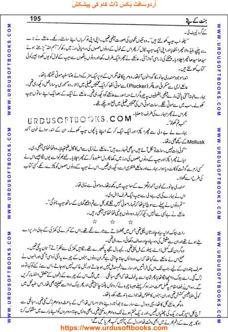 Title = Jannat kay patay.
Writer = Nimra Ahmed.
Page = 195