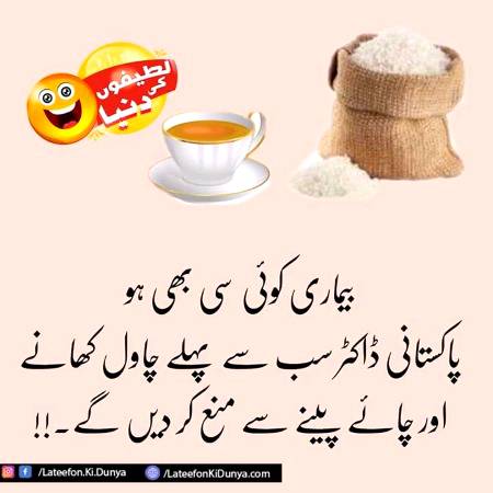 Comments be kia karo