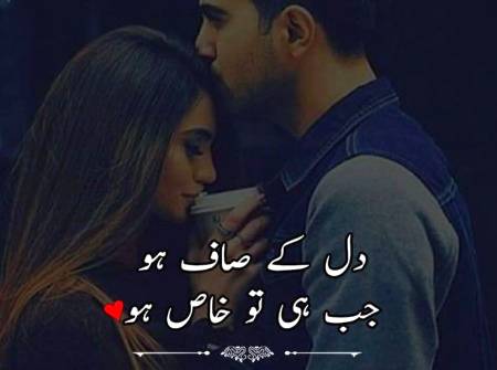 Dil k Saaf Log 😍 sab k liye khass hoty hain