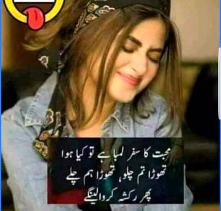 Mohabat ka safar lamba hai to kiya hua.