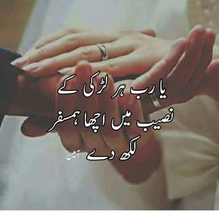 Ameen sum ameen